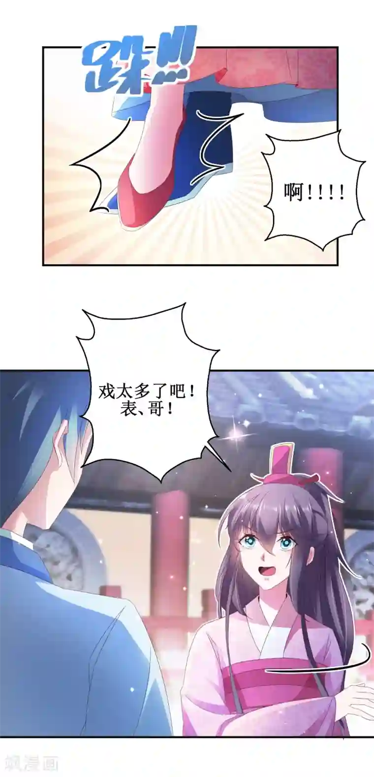 盛宠阴阳妃第52话 夜十再现