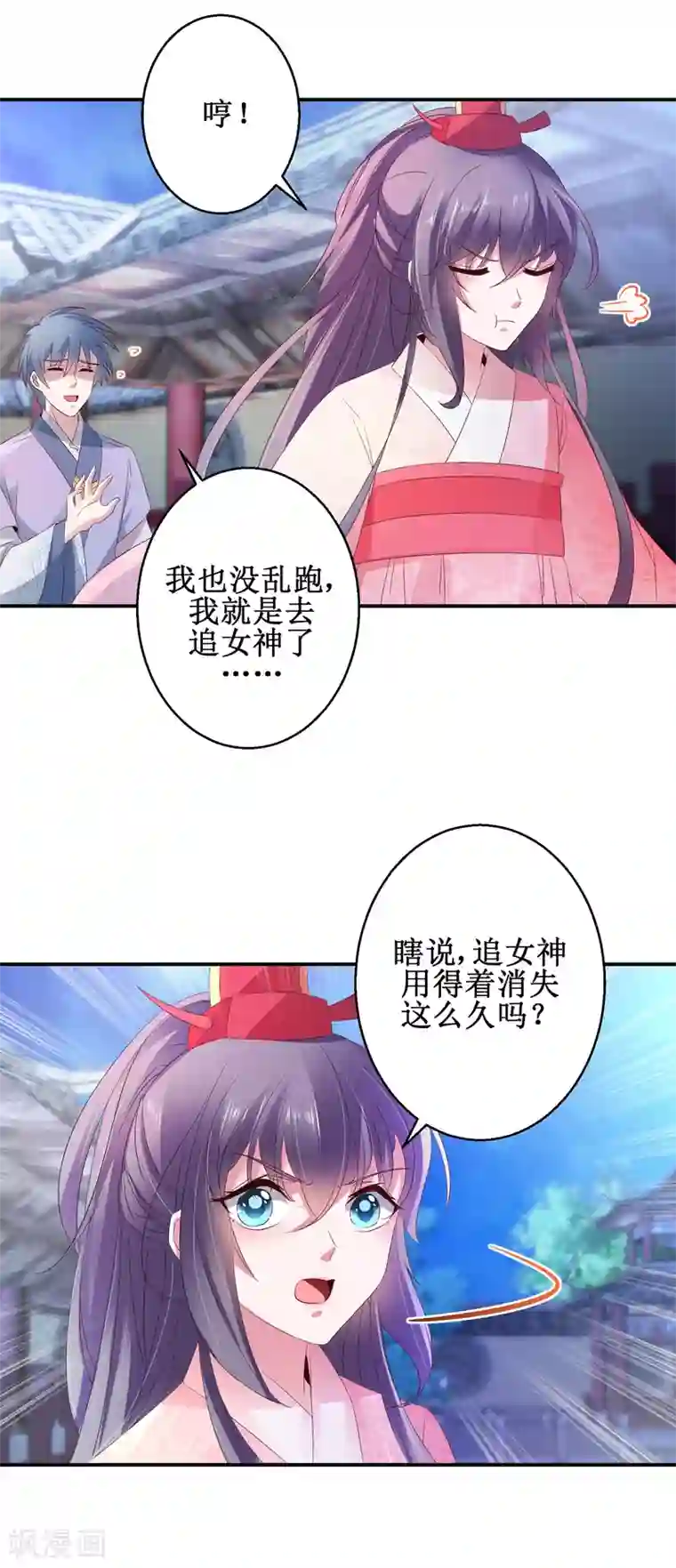 盛宠阴阳妃第52话 夜十再现