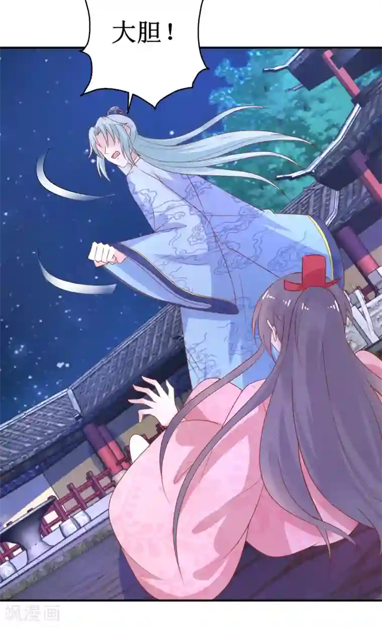 盛宠阴阳妃第53话 莫名中毒