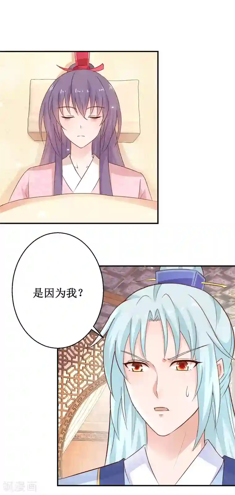 盛宠阴阳妃第53话 莫名中毒