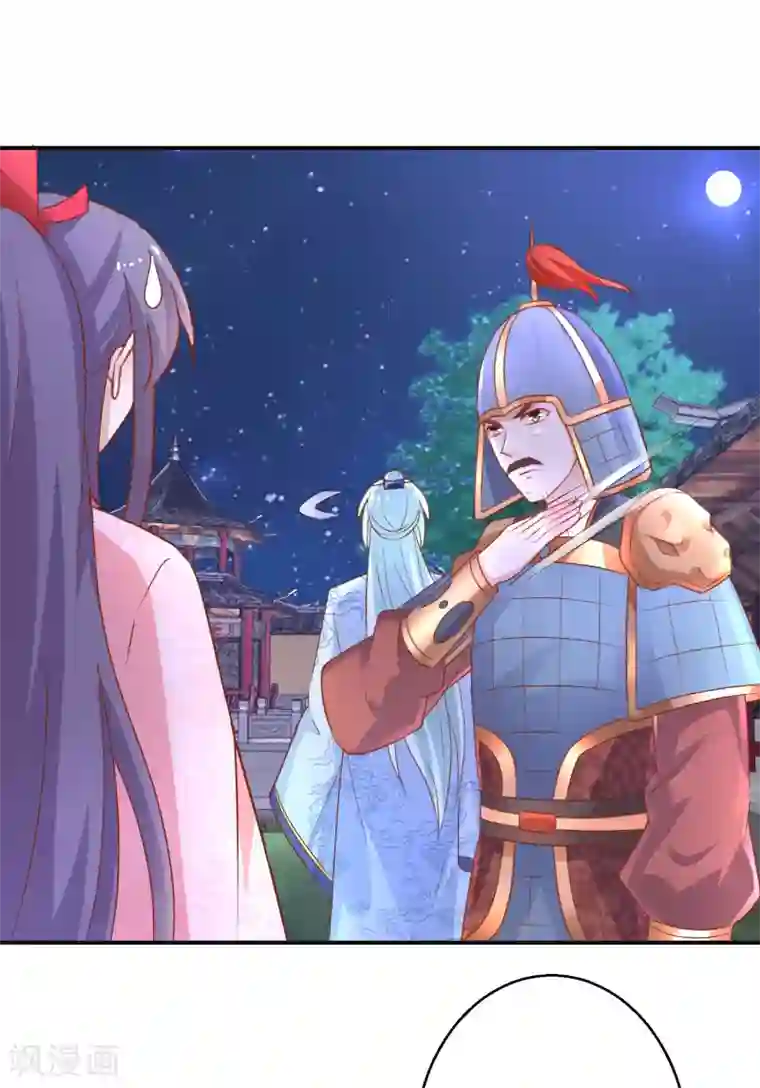 盛宠阴阳妃第53话 莫名中毒