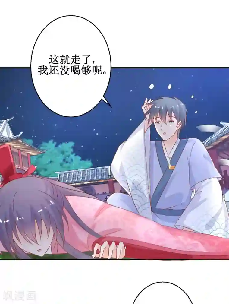 盛宠阴阳妃第53话 莫名中毒