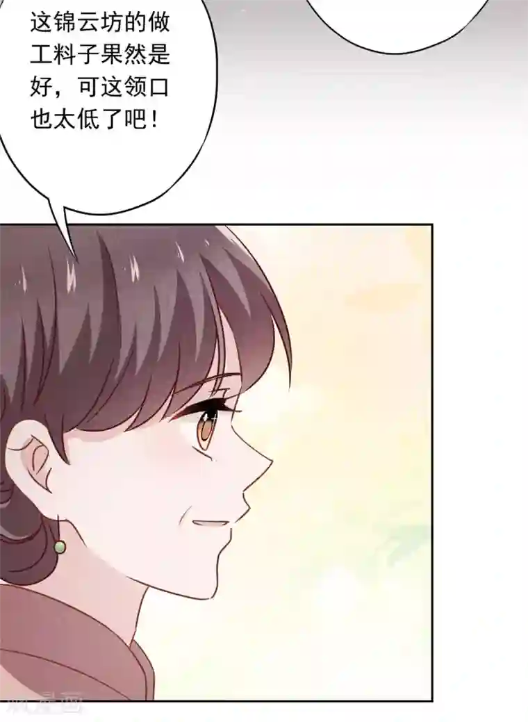 少帅,你老婆要翻天!第35话 传统女孩