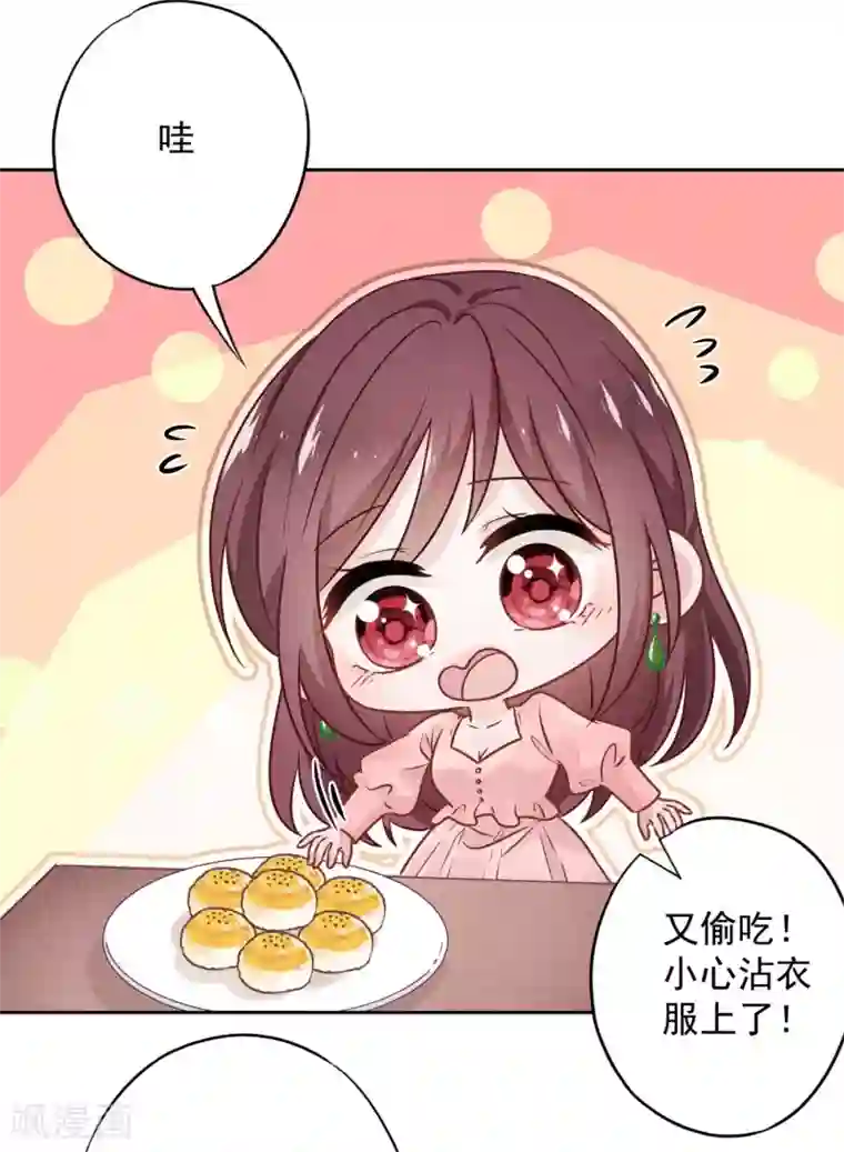 少帅,你老婆要翻天!第35话 传统女孩