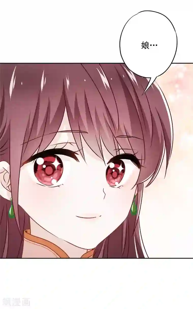 少帅,你老婆要翻天!第35话 传统女孩