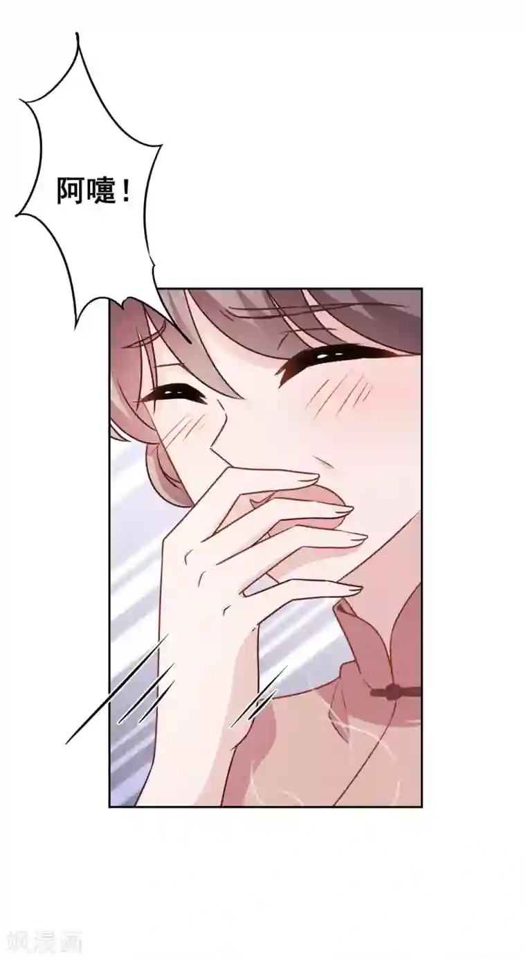 少帅,你老婆要翻天!第35话 传统女孩