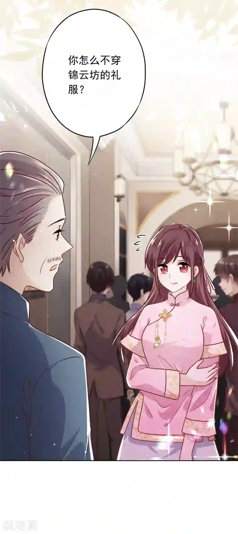 少帅,你老婆要翻天!第35话 传统女孩