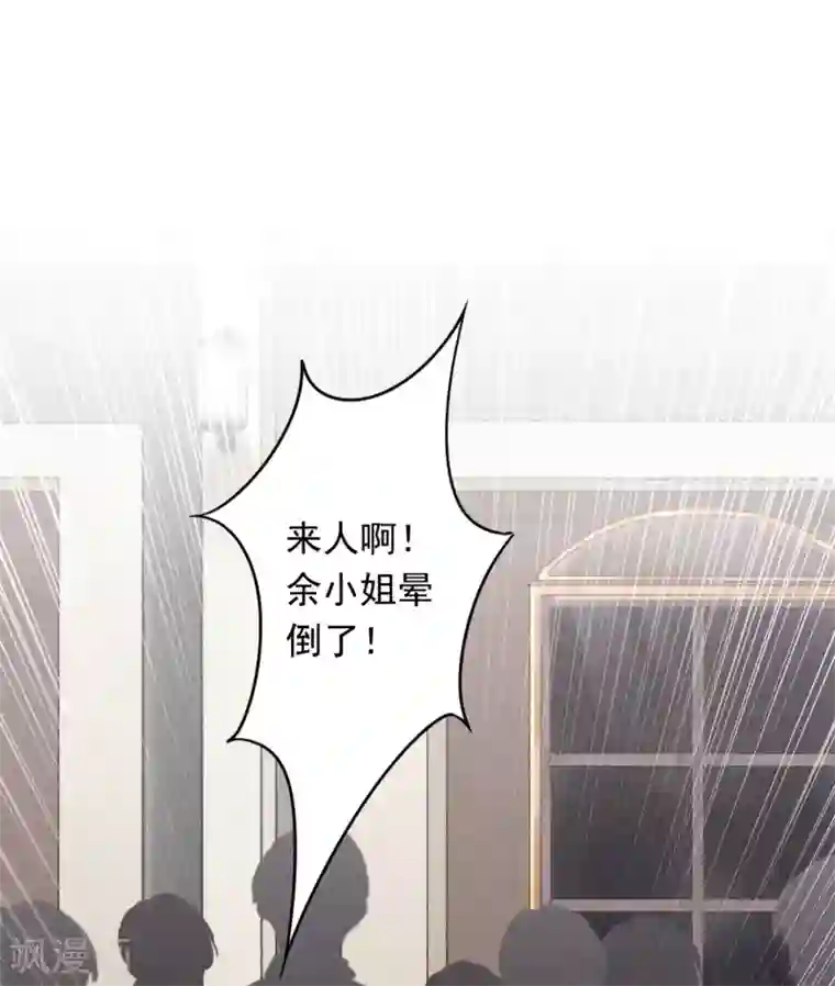 少帅,你老婆要翻天!第35话 传统女孩