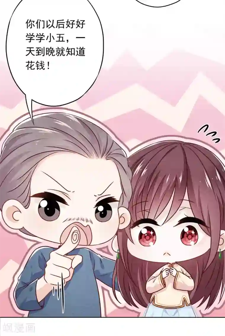 少帅,你老婆要翻天!第35话 传统女孩