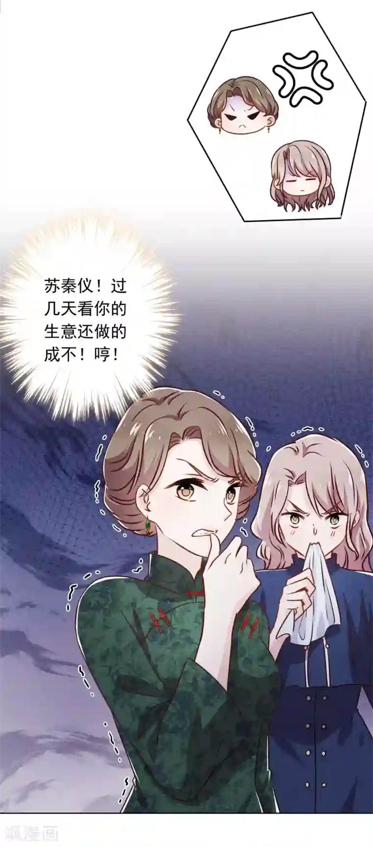 少帅,你老婆要翻天!第35话 传统女孩