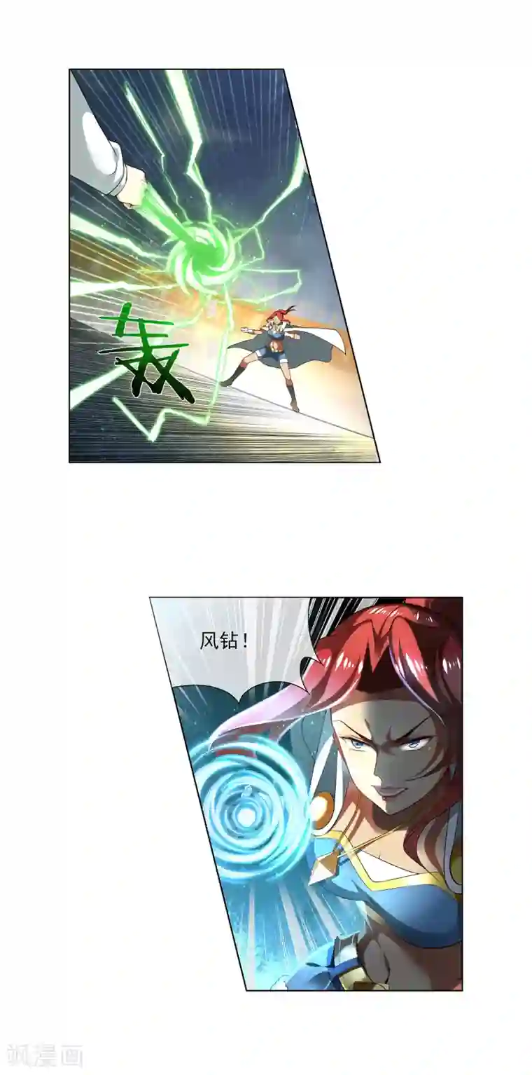 天醒之路第176话 加料
