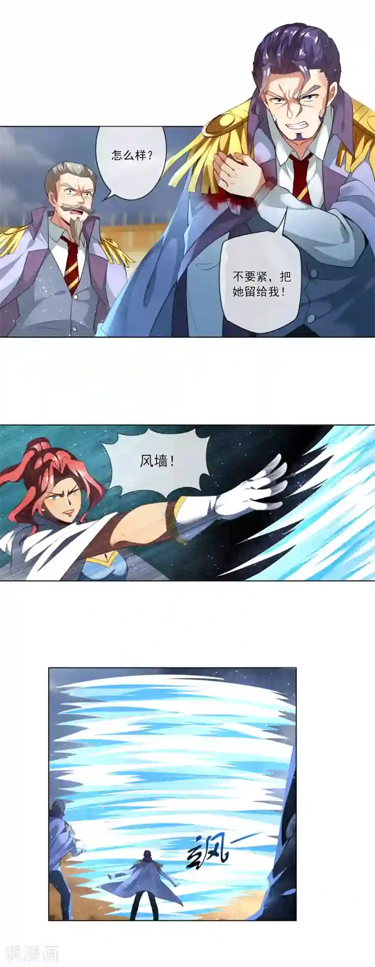 天醒之路第176话 加料