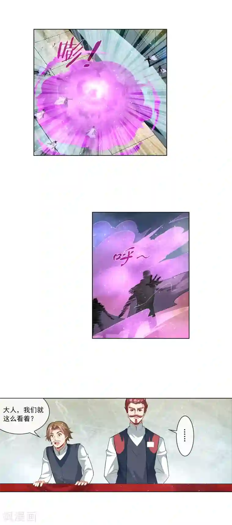 天醒之路第176话 加料