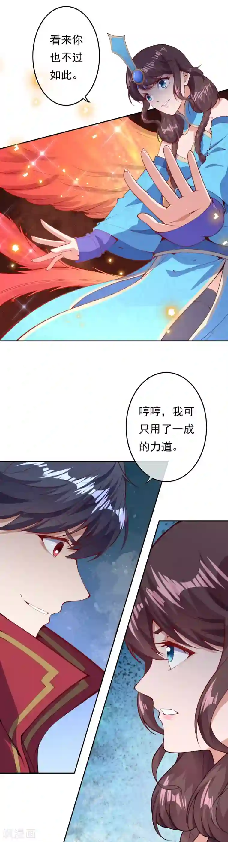 都市护花仙尊第一季最终话 最后的了结