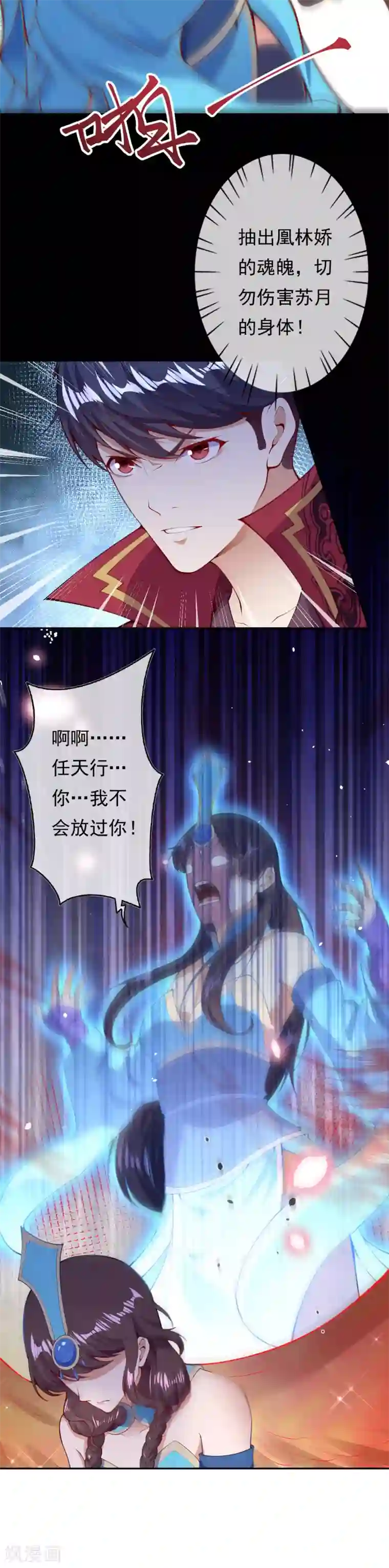 都市护花仙尊第一季最终话 最后的了结