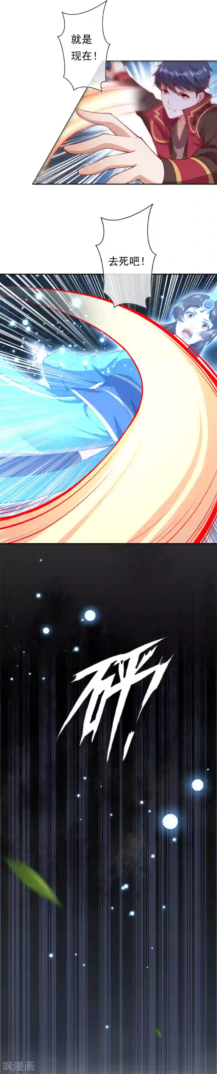 都市护花仙尊第一季最终话 最后的了结