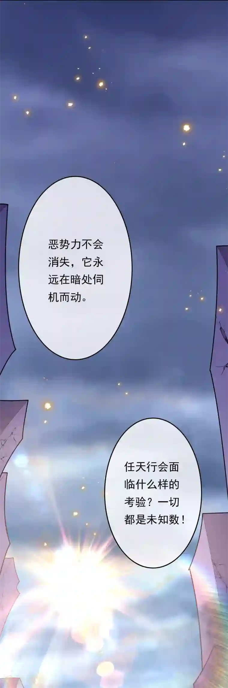 都市护花仙尊第一季最终话 最后的了结