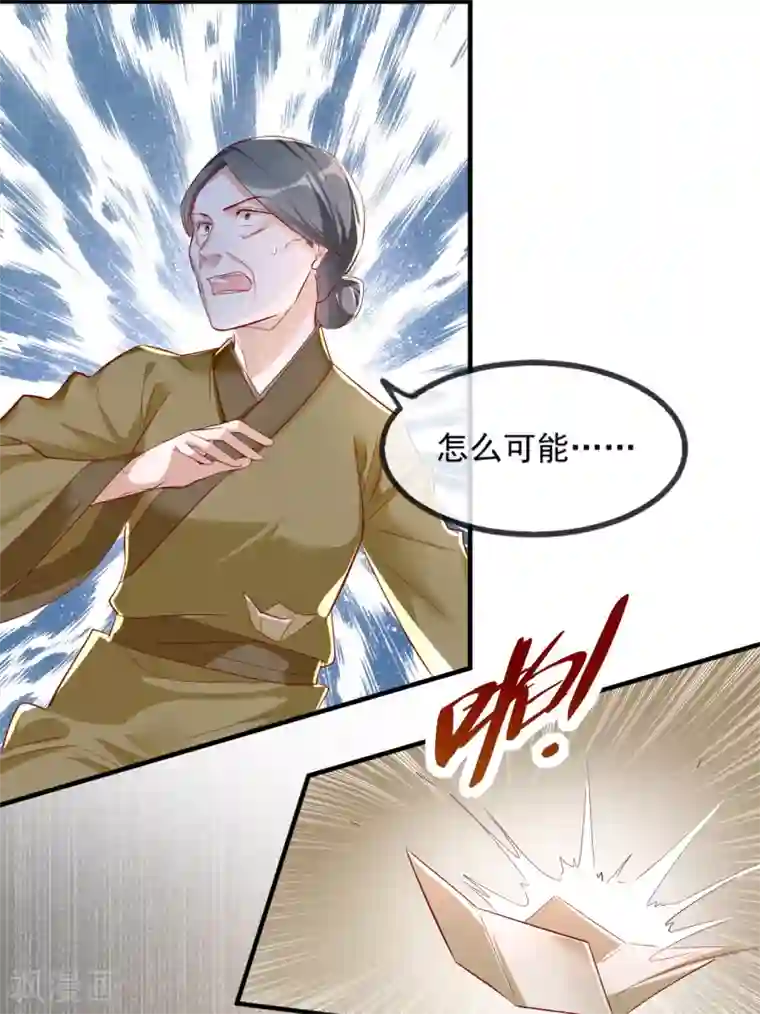 奸妃如此多娇第52话 各归各位？休想！