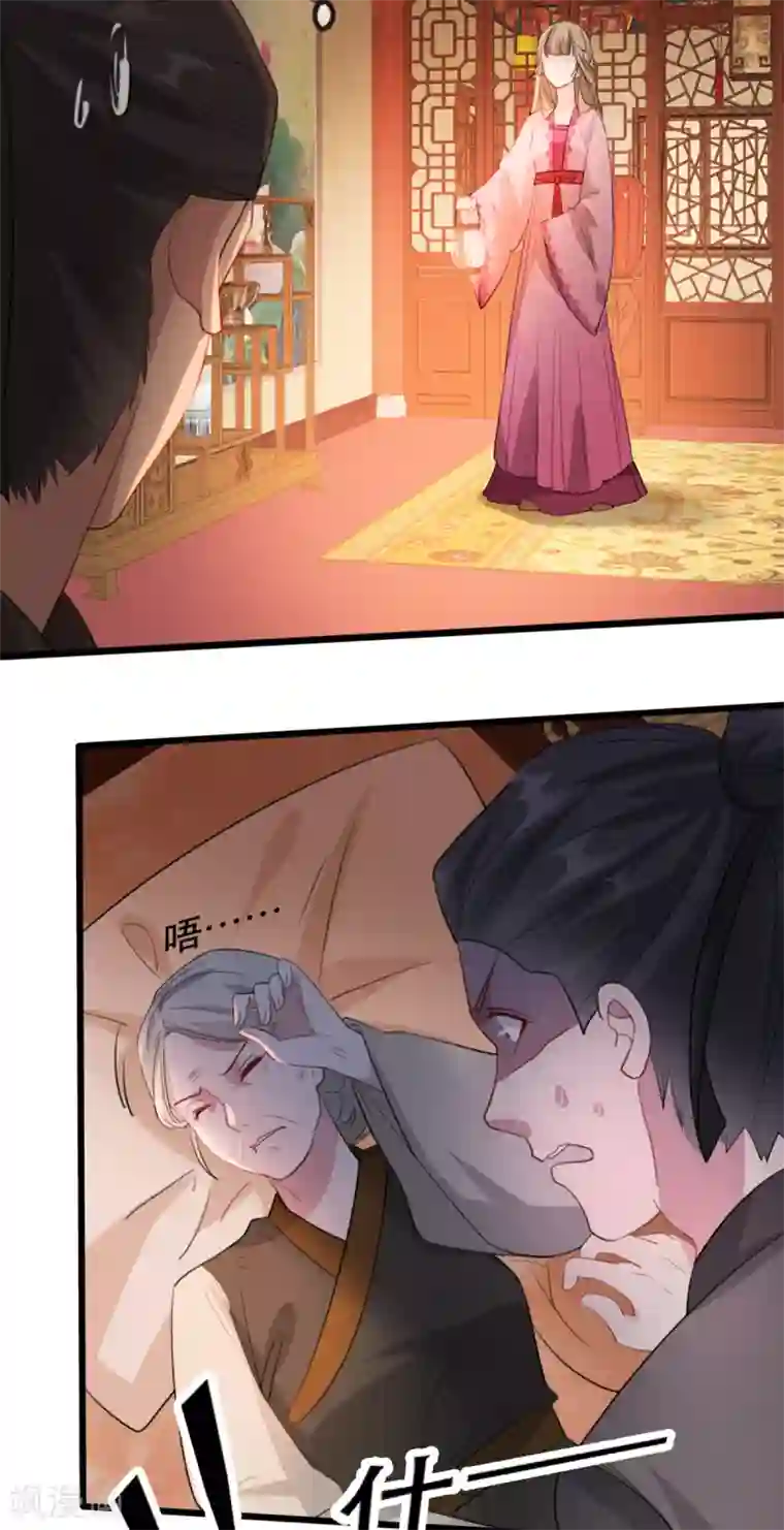 奸妃如此多娇第53话 周嬷嬷的“春天”来了