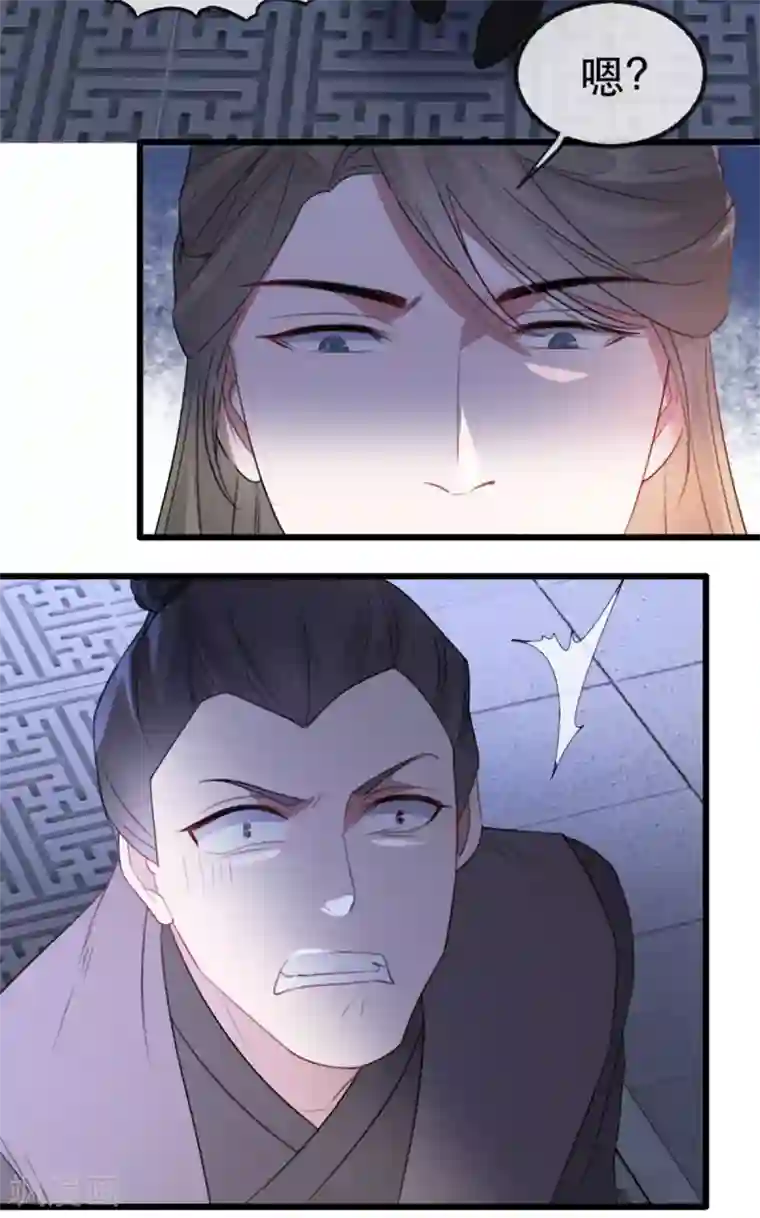 奸妃如此多娇第53话 周嬷嬷的“春天”来了