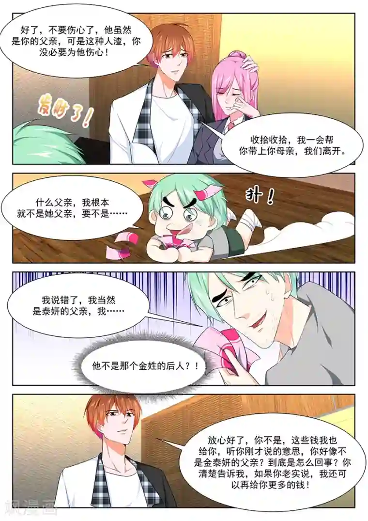最强枭雄系统第260话 死了有人埋