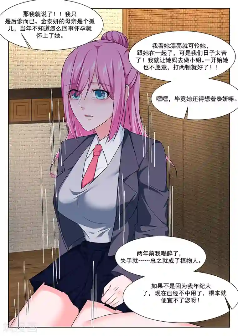 最强枭雄系统第260话 死了有人埋