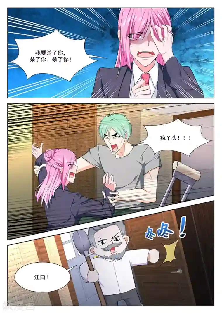 最强枭雄系统第260话 死了有人埋