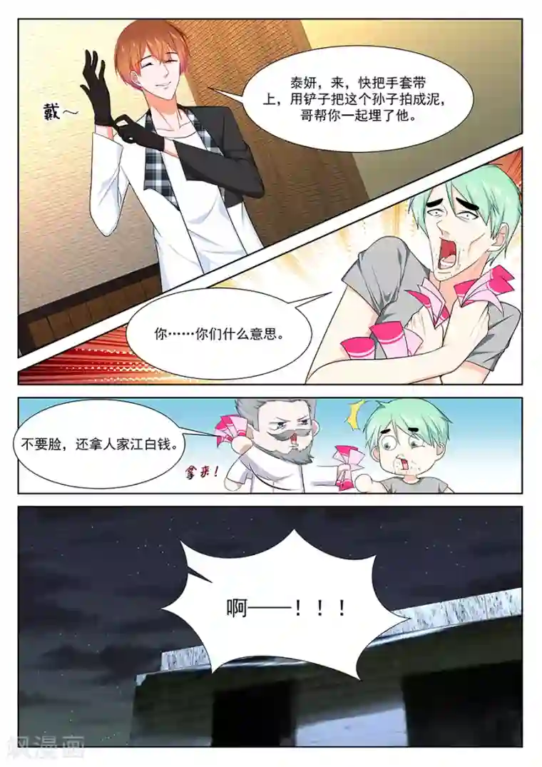 最强枭雄系统第260话 死了有人埋