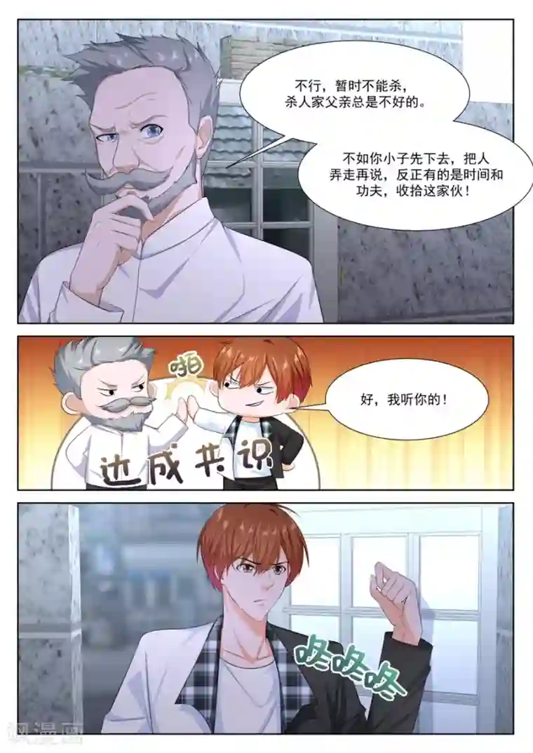 最强枭雄系统第260话 死了有人埋