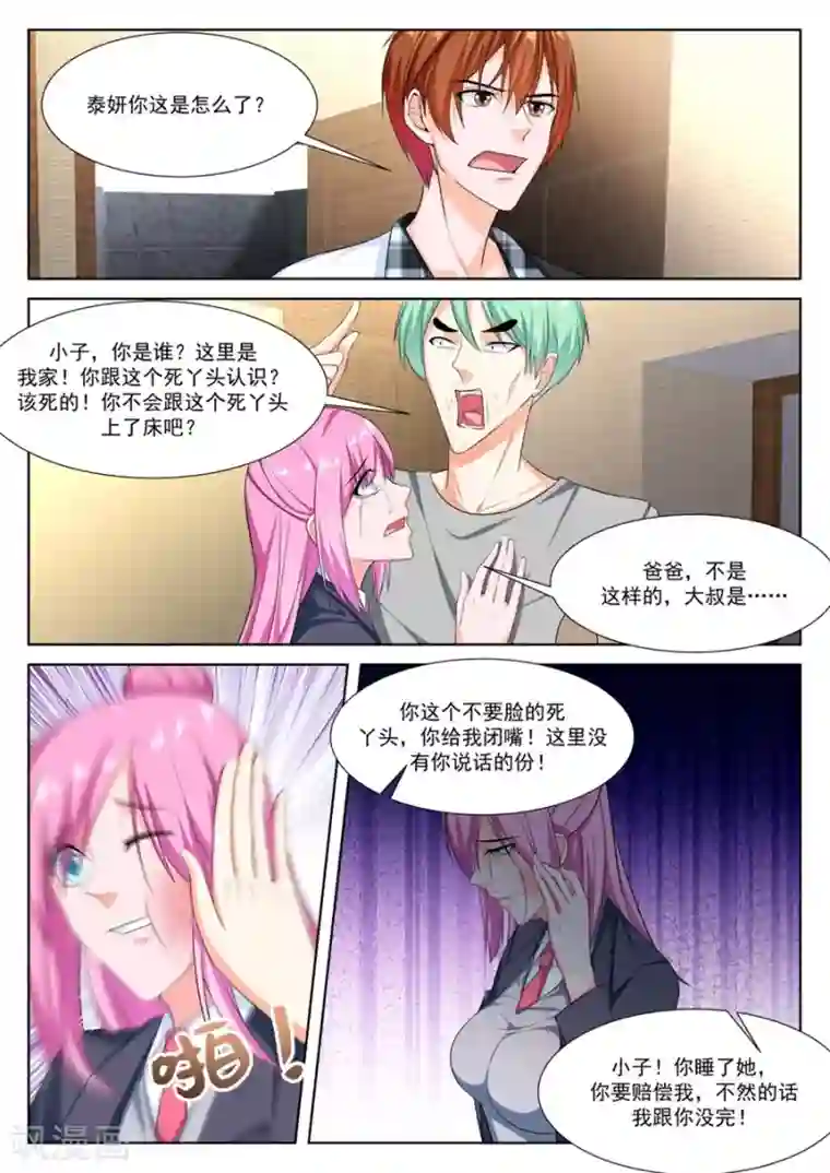 最强枭雄系统第260话 死了有人埋