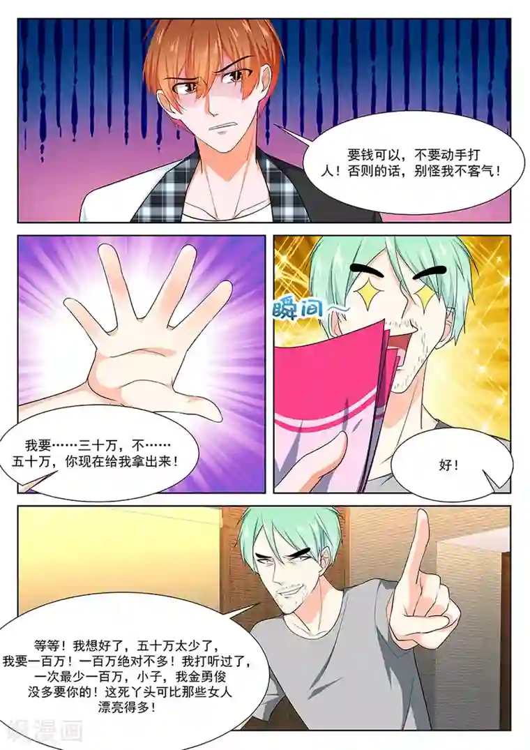 最强枭雄系统第260话 死了有人埋