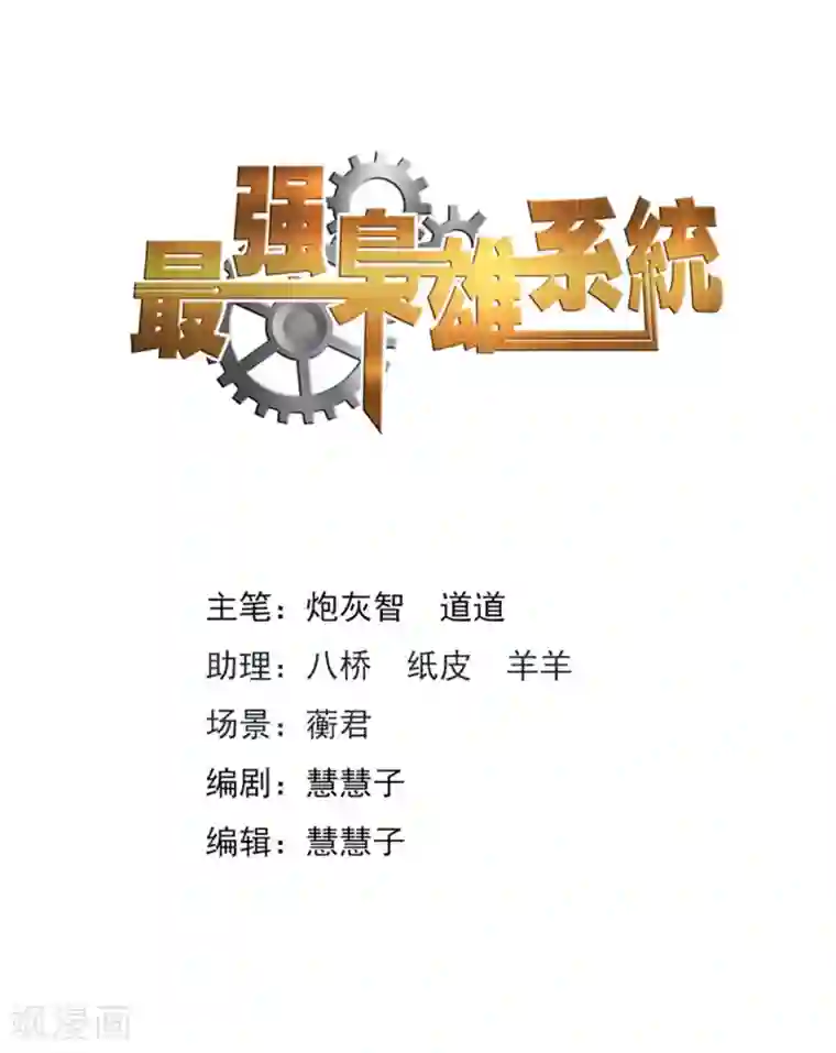 最强枭雄系统第261话 订婚典礼