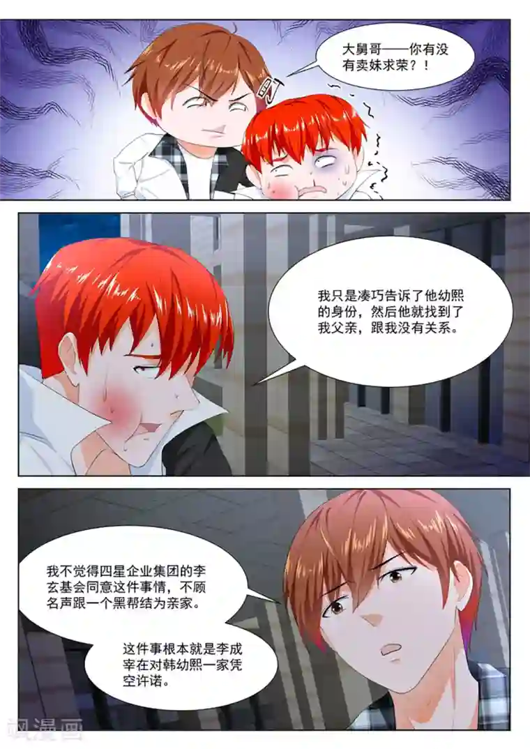 最强枭雄系统第261话 订婚典礼
