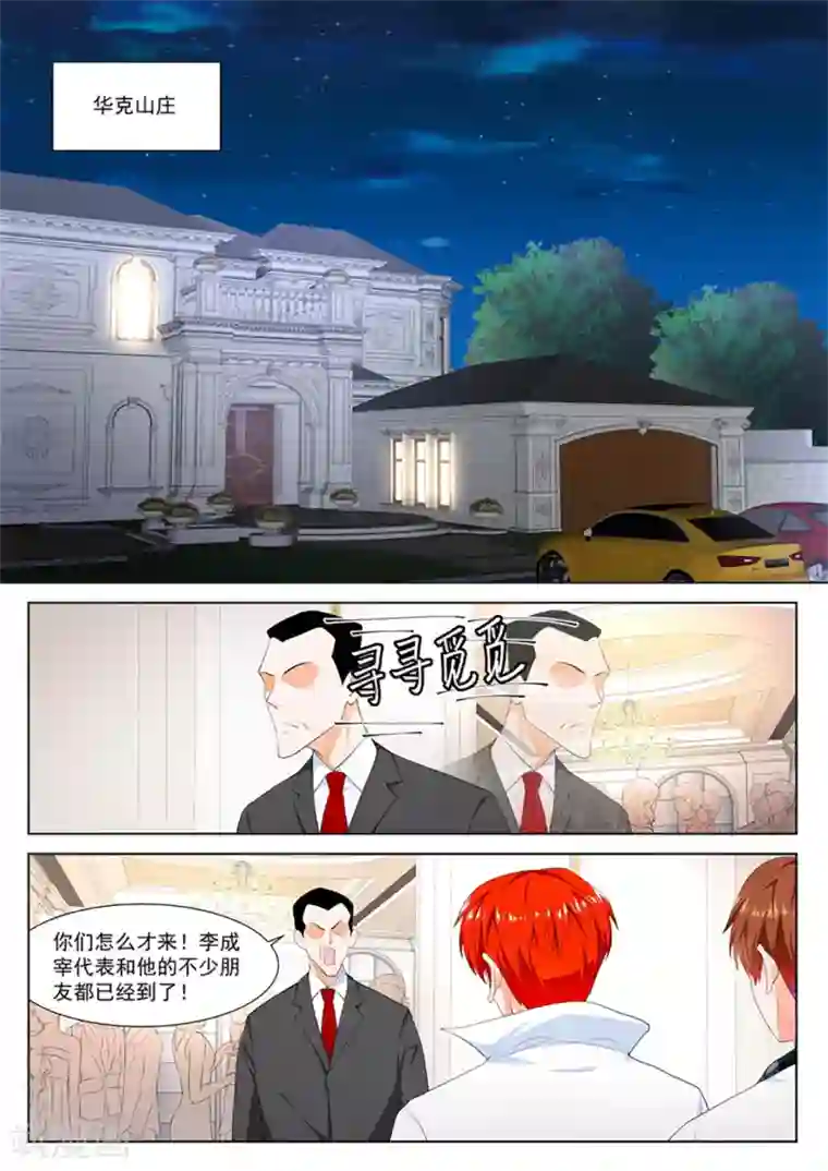 最强枭雄系统第261话 订婚典礼