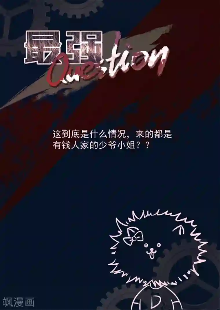 最强枭雄系统第261话 订婚典礼