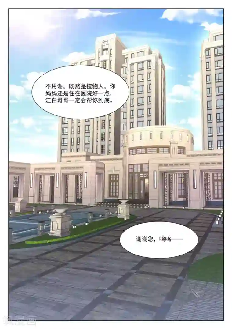 最强枭雄系统第261话 订婚典礼