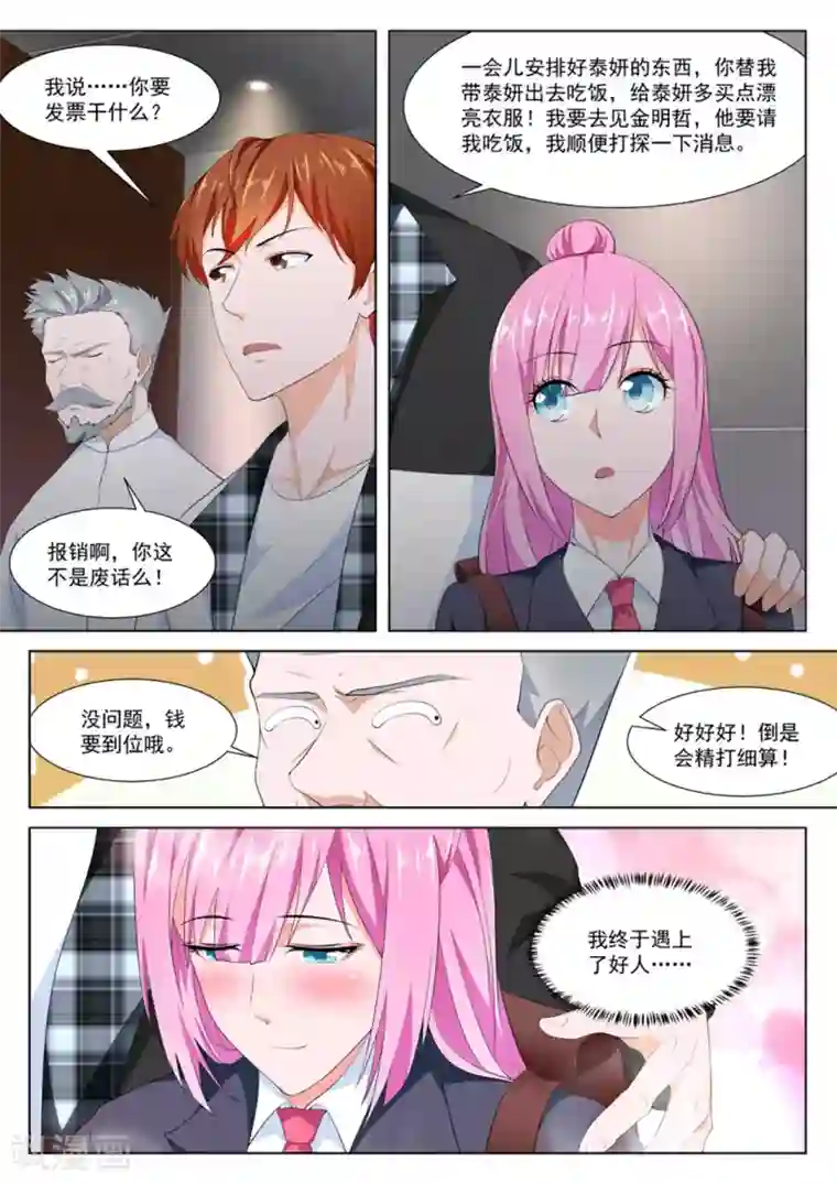 最强枭雄系统第261话 订婚典礼