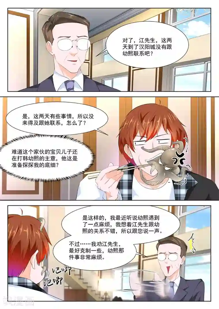 最强枭雄系统第261话 订婚典礼
