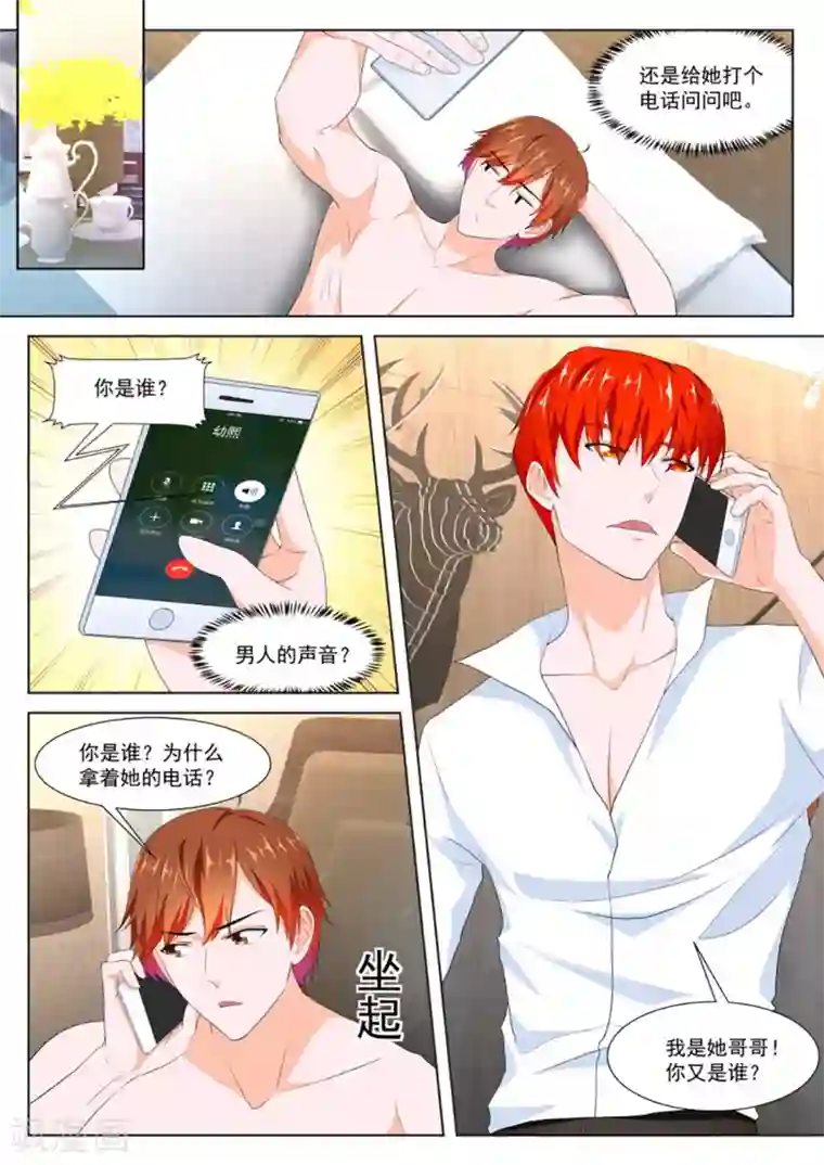 最强枭雄系统第261话 订婚典礼