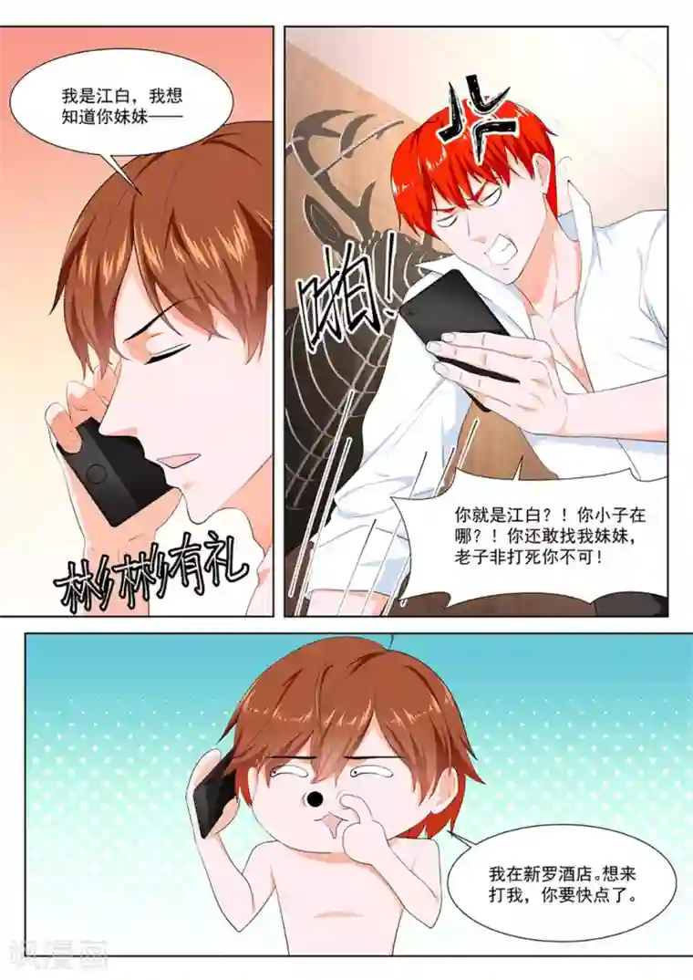 最强枭雄系统第261话 订婚典礼