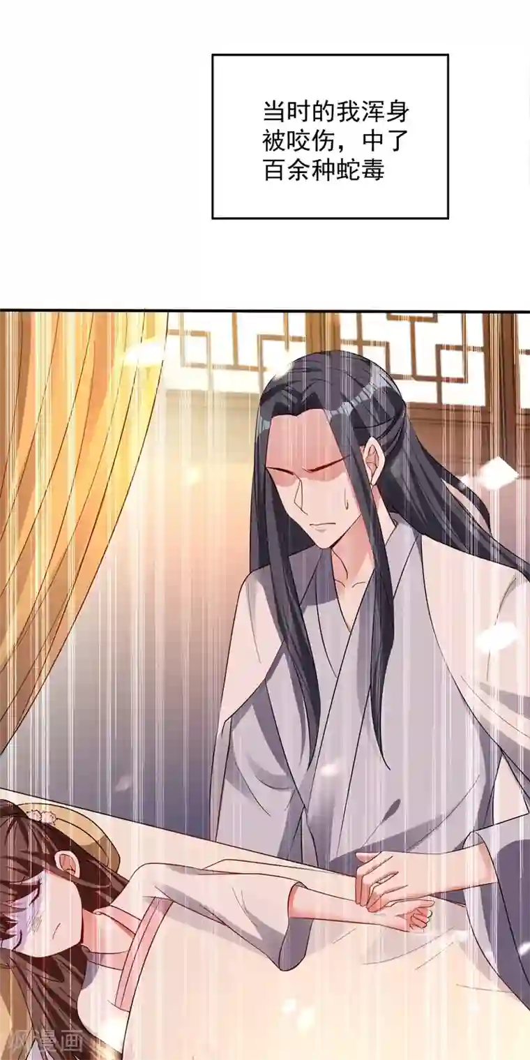 重生空间：豪门辣妻不好惹第29话 我林素儿超！凶！的！