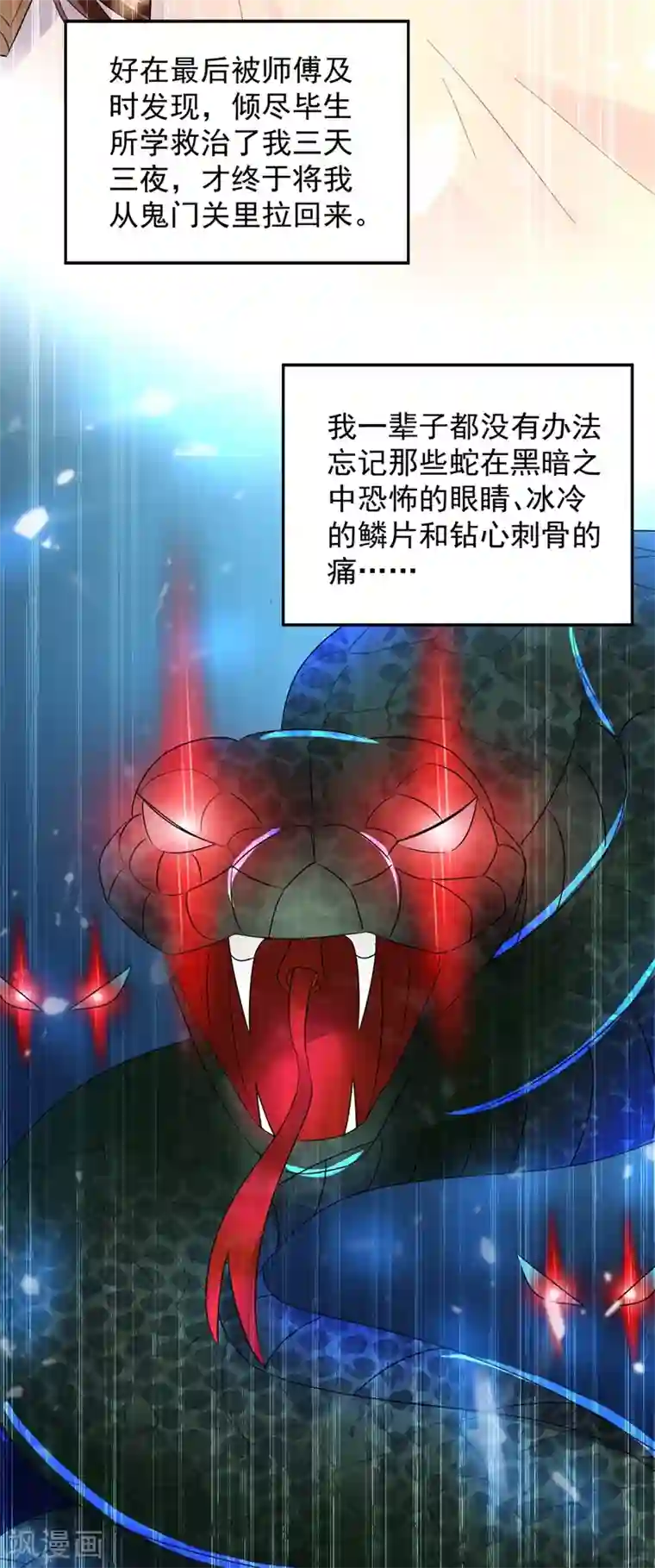 重生空间：豪门辣妻不好惹第29话 我林素儿超！凶！的！