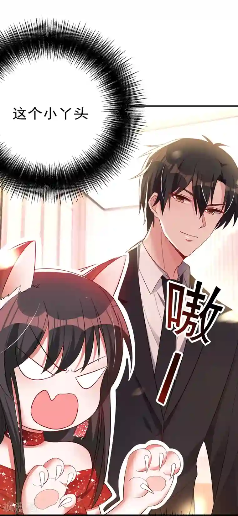 重生空间：豪门辣妻不好惹第29话 我林素儿超！凶！的！