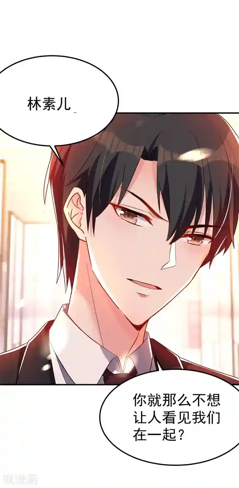 重生空间：豪门辣妻不好惹第29话 我林素儿超！凶！的！