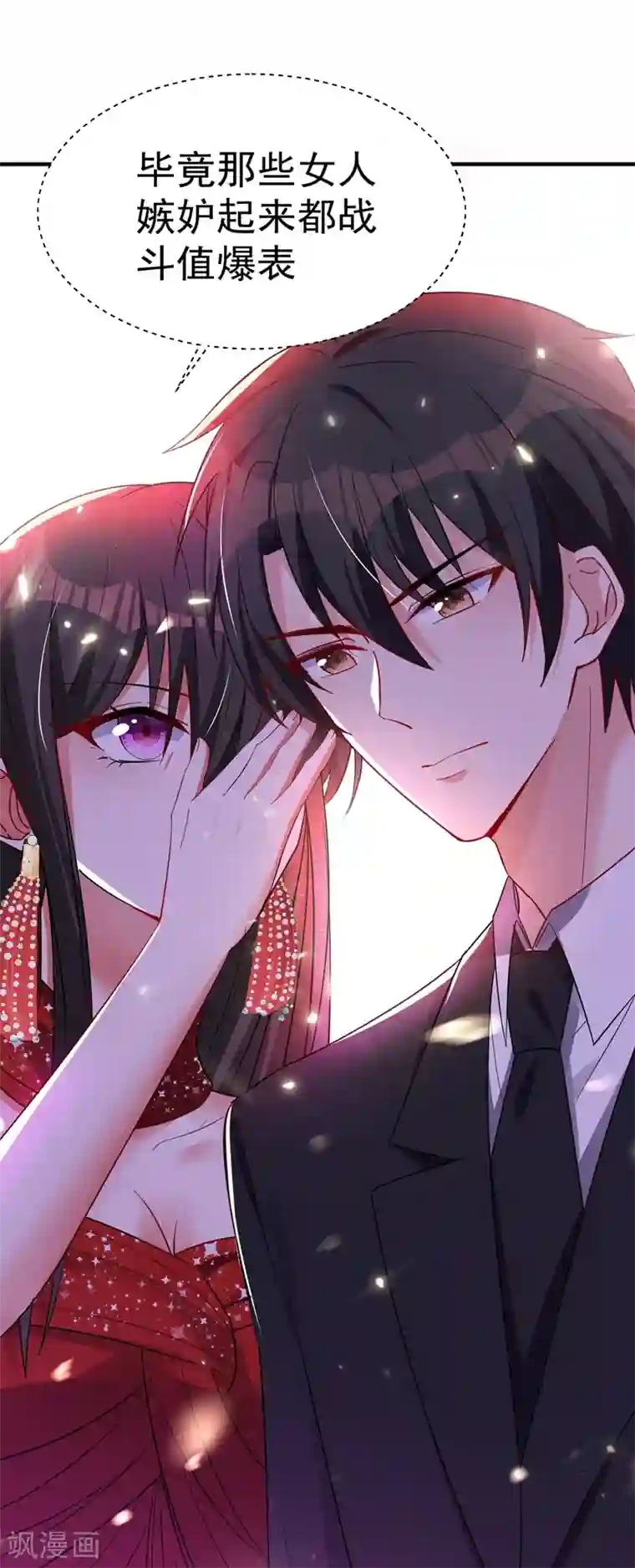 重生空间：豪门辣妻不好惹第29话 我林素儿超！凶！的！