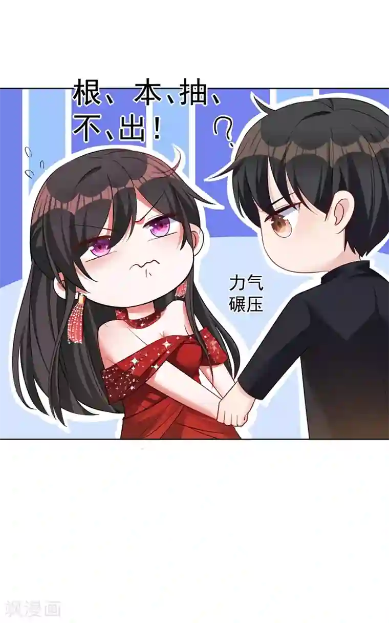 重生空间：豪门辣妻不好惹第29话 我林素儿超！凶！的！