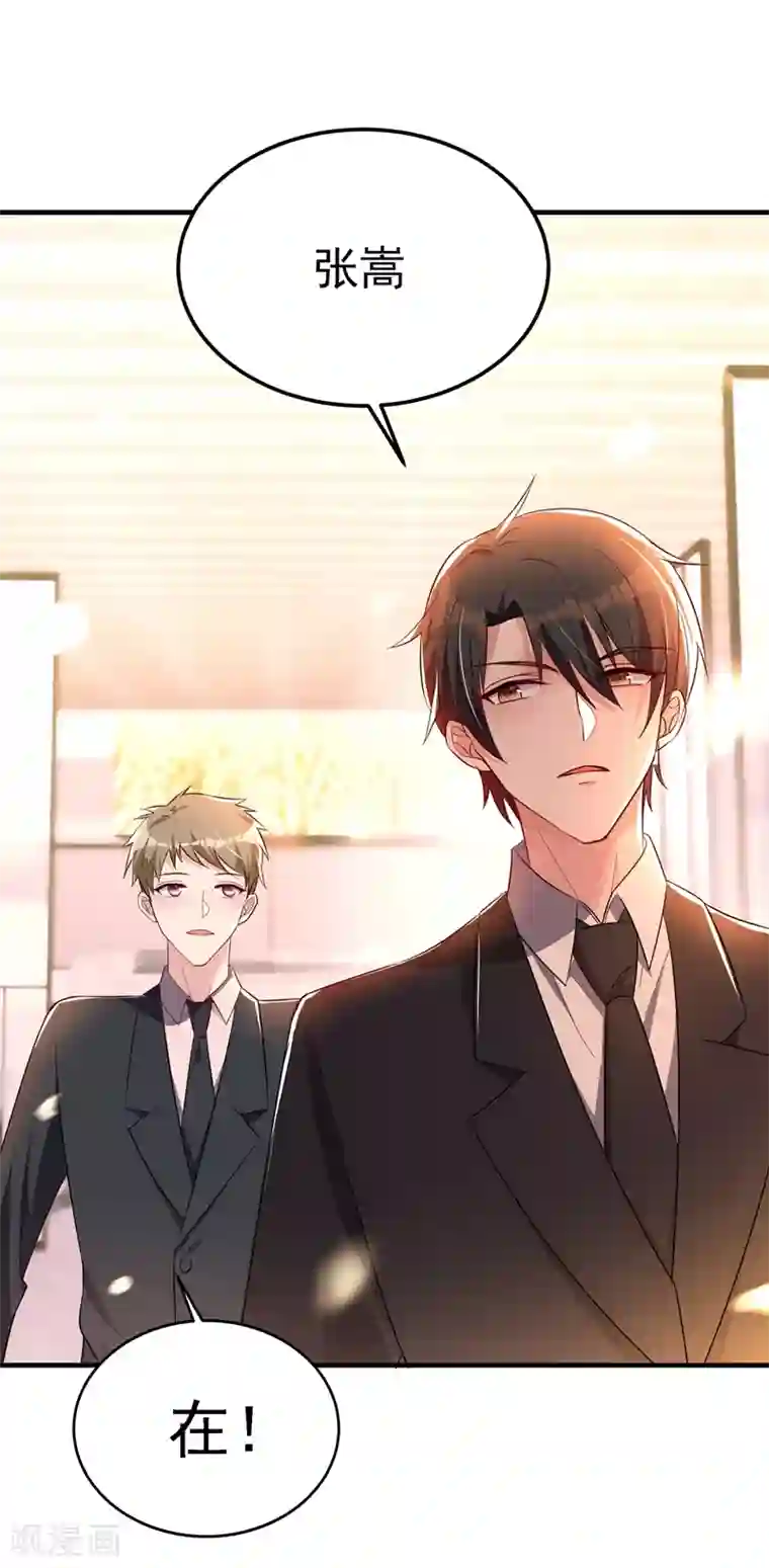 重生空间：豪门辣妻不好惹第29话 我林素儿超！凶！的！