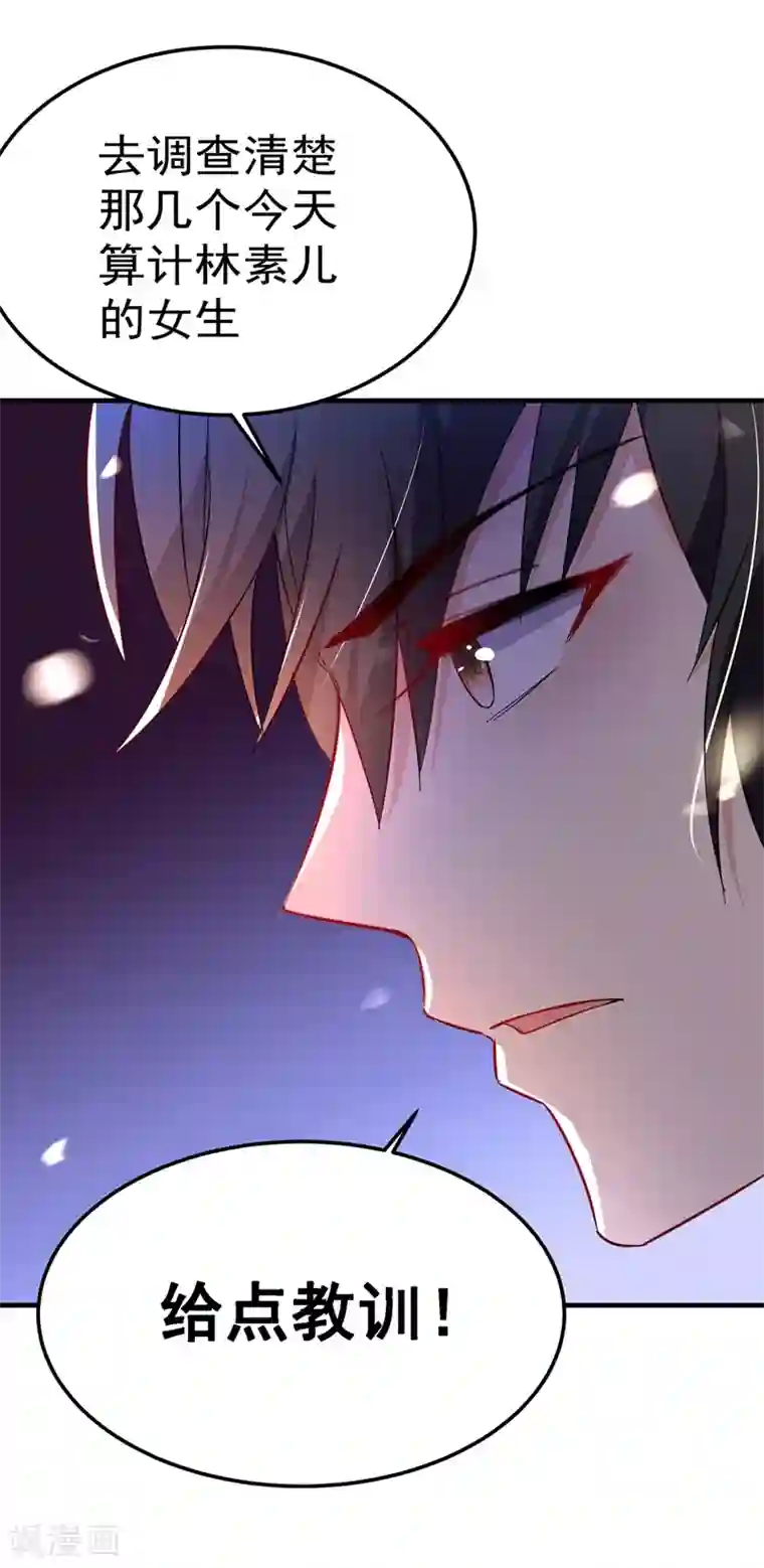 重生空间：豪门辣妻不好惹第29话 我林素儿超！凶！的！