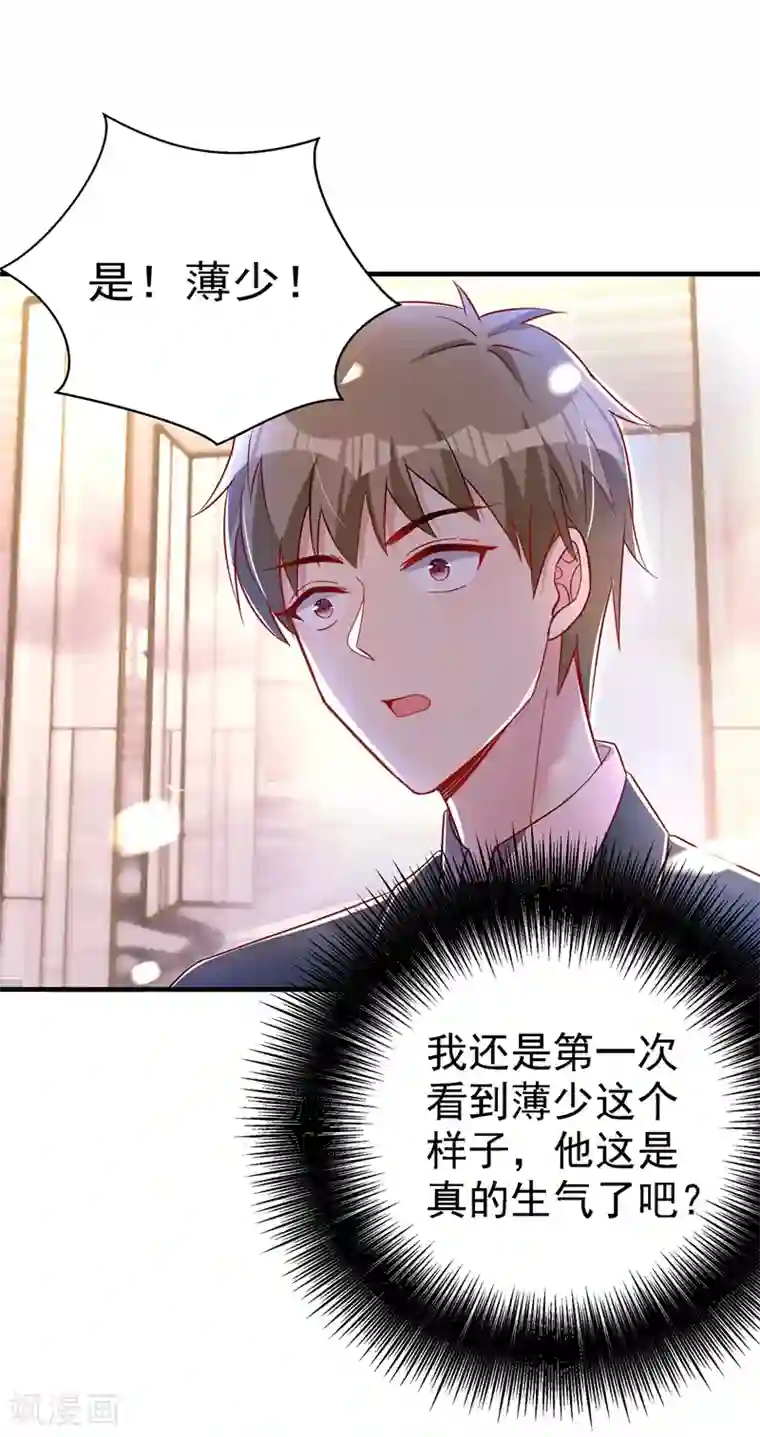 重生空间：豪门辣妻不好惹第29话 我林素儿超！凶！的！