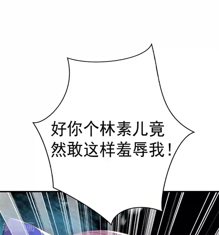 重生空间：豪门辣妻不好惹第29话 我林素儿超！凶！的！